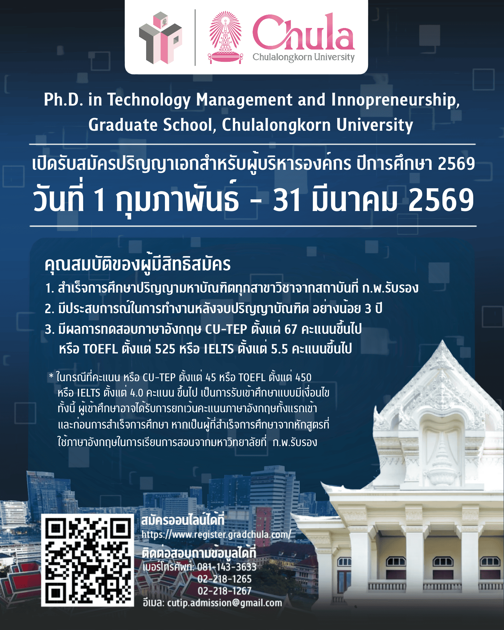 ปเอก 69 (1).png