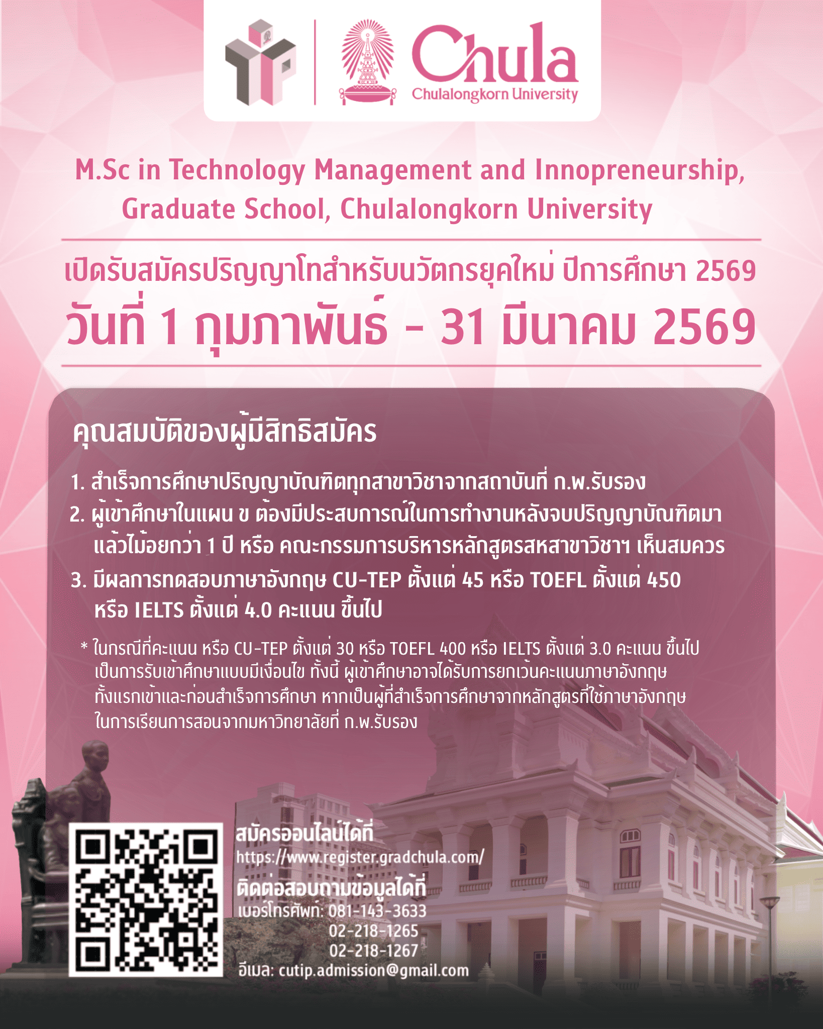 ปโท 69 new (1).png